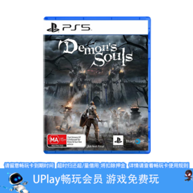 【畅玩卡可租】二手PS5游戏 恶魔之魂 重制版 中文版