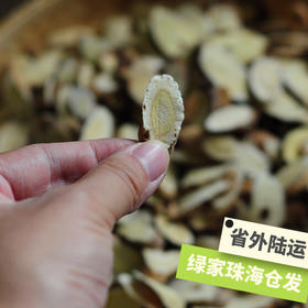 生态黄芪（切片，临期8折） | 合作生产*Wild Astragalus | Coproduction