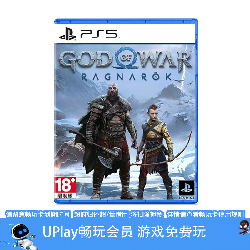 【畅玩卡可租】二手PS5游戏 战神5 诸神黄昏 中文版