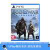 【畅玩卡可租】二手PS5游戏 战神5 诸神黄昏 中文版 商品缩略图0