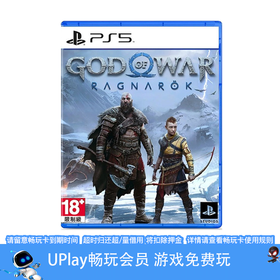 【畅玩卡可租】二手PS5游戏 战神5 诸神黄昏 中文版