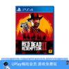 【畅玩卡可租】二手PS4游戏 荒野大镖客2 中文版 商品缩略图0