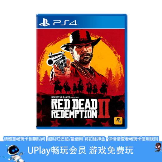 【畅玩卡可租】二手PS4游戏 荒野大镖客2 中文版 商品图0