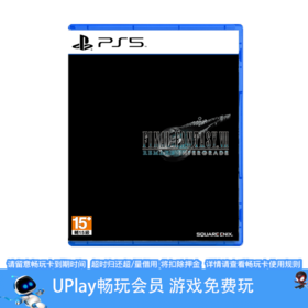 【畅玩卡可租】二手PS5游戏 最终幻想7 重制版FF7 中文版