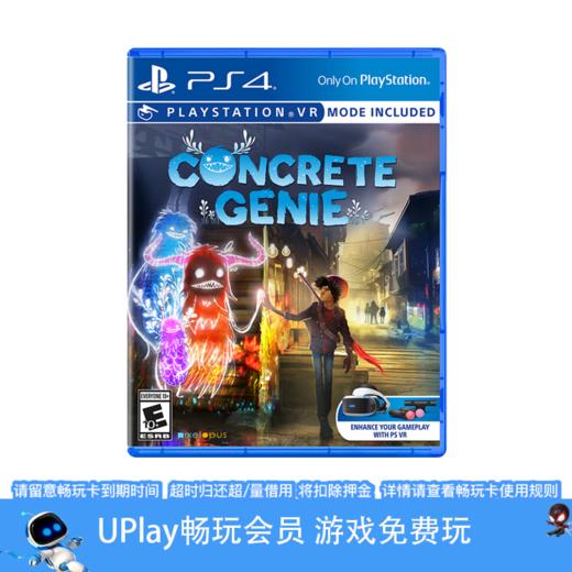 【畅玩卡可租】二手PS4游戏 壁中精灵 中文版 商品图0