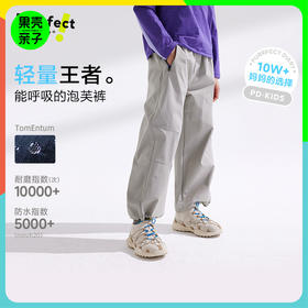 【110-160cm】咕噜日记【泡芙裤】儿童城市户外工装休闲裤PCK2501