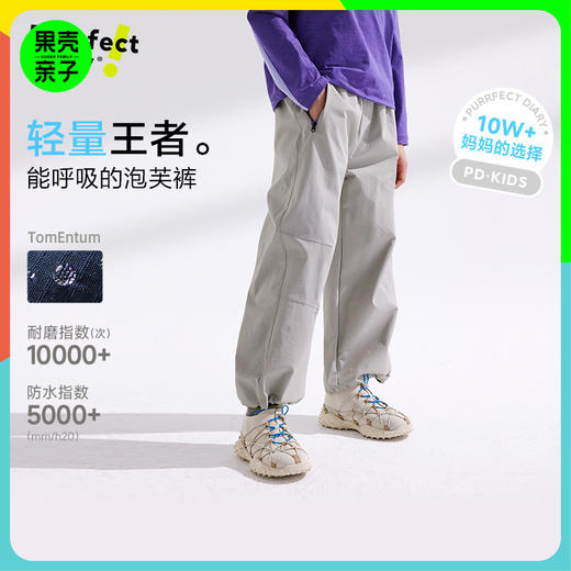 【110-160cm】咕噜日记【泡芙裤】儿童城市户外工装休闲裤PCK2501 商品图0