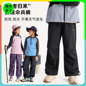 龙之涵 亲子款“王者归来”加绒伞兵裤 秋冬新款中大童加绒户外裤 强防水 A类