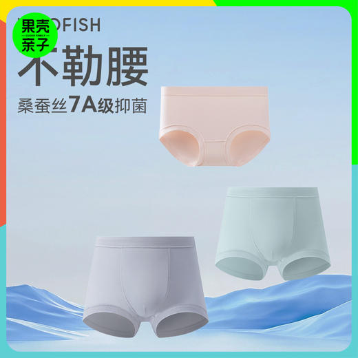 【成人竹纤维3条】米乐鱼男士女士内裤7A抑菌内裤薄款吸汗透气三角平角短裤 商品图0