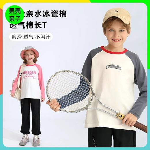 【一周发货】龙之涵2025春季新品“小欢喜”运动休闲长T  全A类亲子卫衣长袖T 商品图0