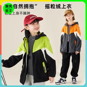 【特价清仓】龙之涵 亲子款“和自然拥抱”摇粒绒上衣 中大童秋冬保暖连帽外套 抗静电 A类