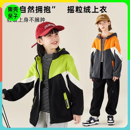 【特价清仓】龙之涵 亲子款“和自然拥抱”摇粒绒上衣 中大童秋冬保暖连帽外套 抗静电 A类 商品图0