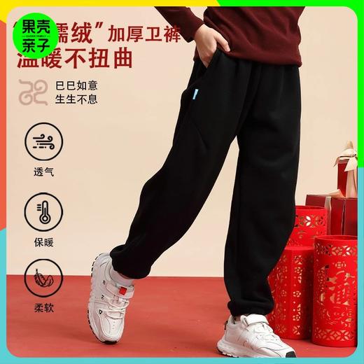 【2025新品】龙之涵 亲子款糯糯绒儿童加厚卫裤 秋冬新款加绒休闲裤 一体绒 婴幼儿A类标准 商品图0