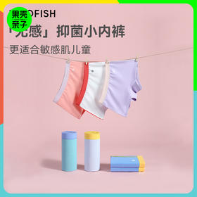 【儿童棉氨3条】米乐鱼儿童内裤男女童中大童四角宝宝无感舒适透气短裤3条装