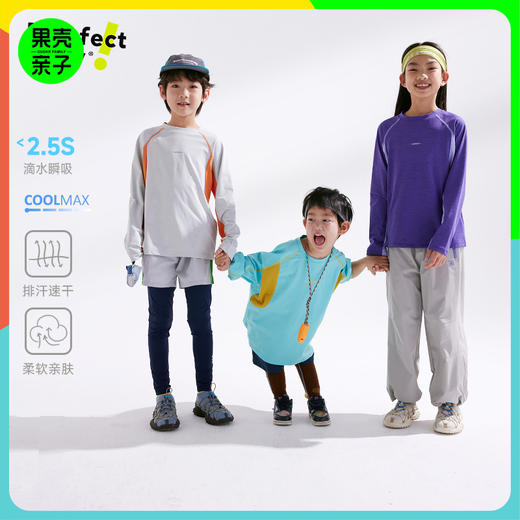 【110-160cm】咕噜日记【3秒速干】儿童速干T男女童透气长袖中大童运动上衣PCTX2501 商品图0