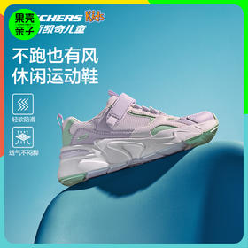 Skechers斯凯奇儿童时尚老爹鞋春夏网面透气女童舒适休闲运动鞋子