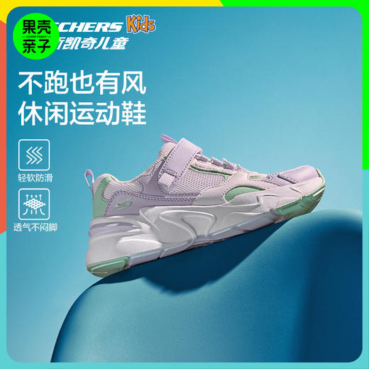 Skechers斯凯奇儿童时尚老爹鞋春夏网面透气女童舒适休闲运动鞋子 商品图0