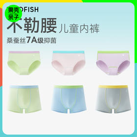 【儿童竹纤维3条】米乐鱼不勒腰竹纤维抑菌无感内裤