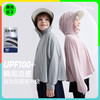 【100-150cm】咕噜日记【高效防晒新升级 原纱冰皮凉感防晒 UPF100+】儿童斗篷版本冰皮凉感防晒服 PXW2405 商品缩略图0