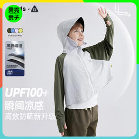 【100-150cm】咕噜日记【防晒新升级 冰皮高倍防晒服 UPF100+】儿童凉感拼色防晒外套 PXW2403