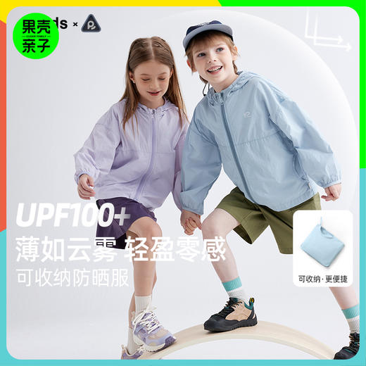 【110-180cm】咕噜日记儿童轻薄透气防晒服 PXW2404 商品图0