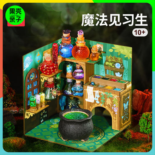 TOI图益魔药瓶儿童diy药水瓶材料包魔法见习生创意玩具套装礼物 商品图0