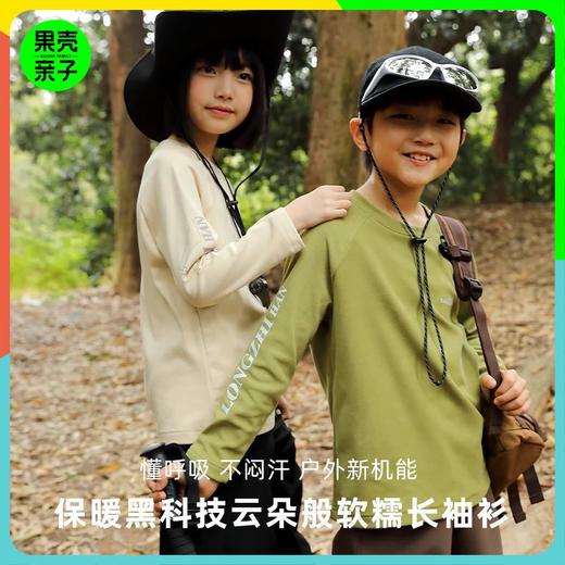 【100-185cm】龙之涵亲子款踏春山涧系列微绒长袖衫 中大童春秋新款套头上衣 婴幼儿A类标准 商品图0