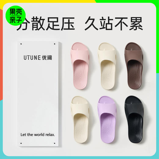 优调UXT1359足弓凉拖 商品图0