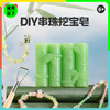 TOI图益DIY串珠挖宝皂-花花藏哪了手工DIY男孩女孩礼物 商品缩略图0
