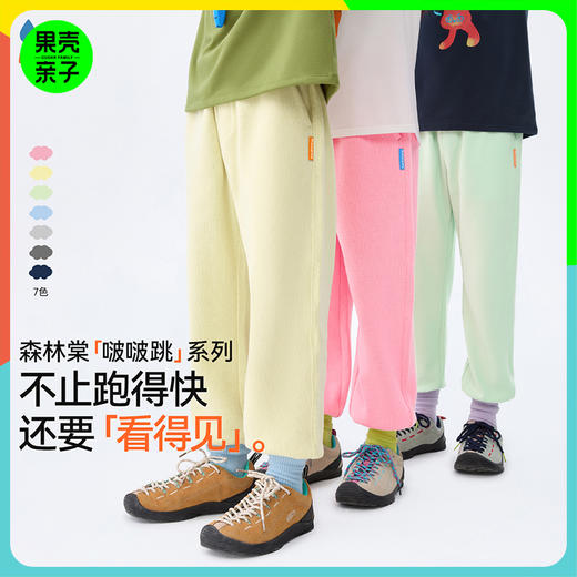 【儿童啵啵跳运动裤】森林棠25春款云感罗纹经典百搭宽松束口运动裤21082512 商品图0