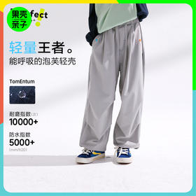 【110-160cm】咕噜日记【轻量】儿童户外工装裤春款男女童防水休闲裤轻薄款PCK2507
