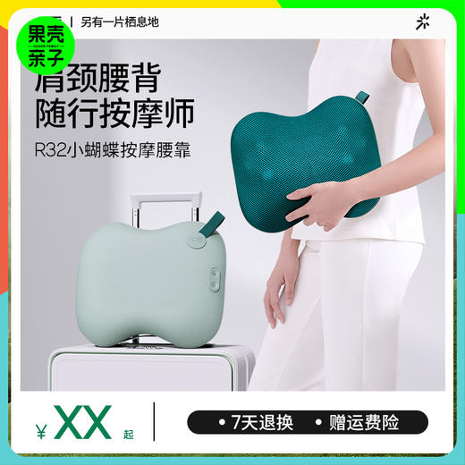 7C/七西 小蝴蝶腰部按摩器颈椎背部按摩仪 商品图0