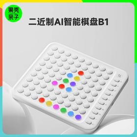 二近制AI智能棋盘 迷你棋盘 智能五子棋智能围棋