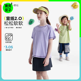 【110-160cm】咕噜日记【宣纸速干】儿童休闲短袖夏季男童速干T恤女童夏装PXT2510