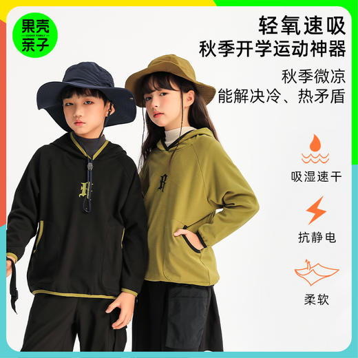 龙之涵 亲子款“即刻运动”系列轻氧速吸连帽衫 秋冬新款中大童套头上衣 抗静电 婴幼儿A类标准 商品图0