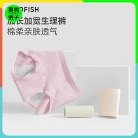 【女士生理裤3条】米乐鱼女士7A抑菌高腰防漏透气生理裤3条装