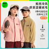 【特价福利款】龙之涵 亲子款“巨好穿”无静电摇粒绒家庭福利上衣中大童保暖外套 抗静电 A类 GL2024-032 商品缩略图0