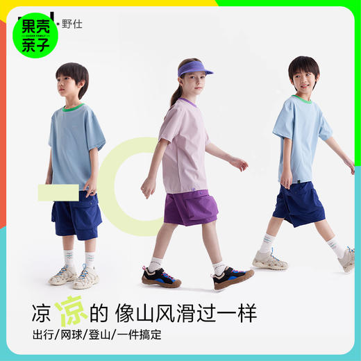 【110-160cm】咕噜日记【凉风T】儿童圆领短袖男女童凉感T恤夏季透气上衣PXT2513 商品图0