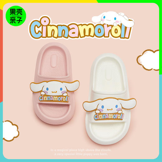 优调XT1017三丽鸥正贴亲子拖鞋 商品图0