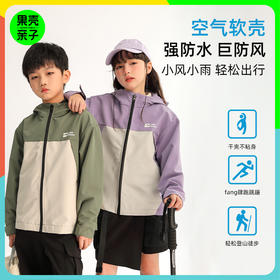 龙之涵 亲子款“嗨，少年！”空气壳零压防风防水外套 中大童秋冬新款保暖外套 婴幼儿A类标准