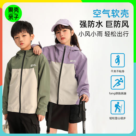 龙之涵 亲子款“嗨，少年！”空气壳零压防风防水外套 中大童秋冬新款保暖外套 婴幼儿A类标准 商品图0