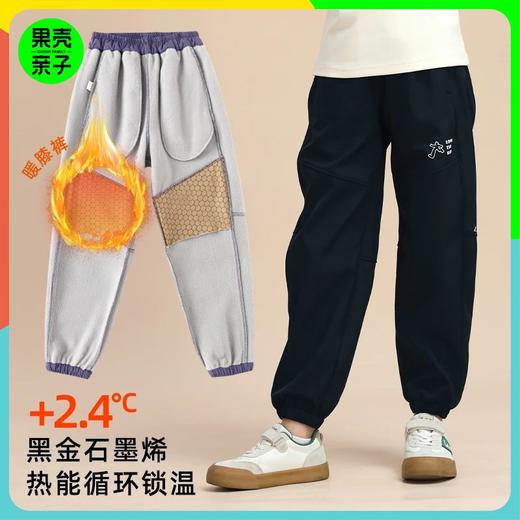 【100-185码】龙之涵 亲子款“小暖膝”运动加绒户外裤  石墨烯发热 防风防水 中大童秋冬新款休闲裤 婴幼儿A类标准 商品图0