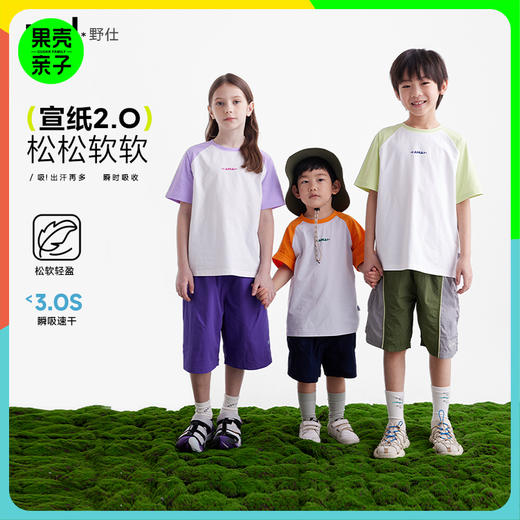 【110-160cm】咕噜日记【宣纸速干】儿童速干T恤男童吸汗短袖女童透气半袖上衣PXT2506 商品图0