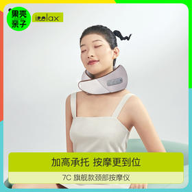 7C/七西 颈椎按摩器 肩颈按摩仪腰部背部颈部斜方肌 按摩枕揉捏家用