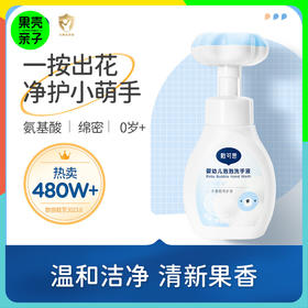 戴可思花朵泡泡洗手液 2瓶+4袋  按压出花  洁净小手