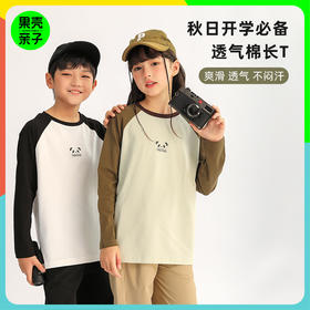 【特价福利款】 亲子款“萌墩墩”高品质亲子棉T 中大童秋冬新款长袖T恤 婴幼儿A类标准TDX3272-01