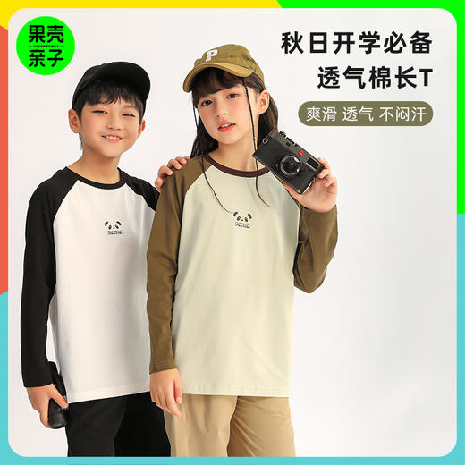 【特价福利款】 亲子款“萌墩墩”高品质亲子棉T 中大童秋冬新款长袖T恤 婴幼儿A类标准TDX3272-01 商品图0