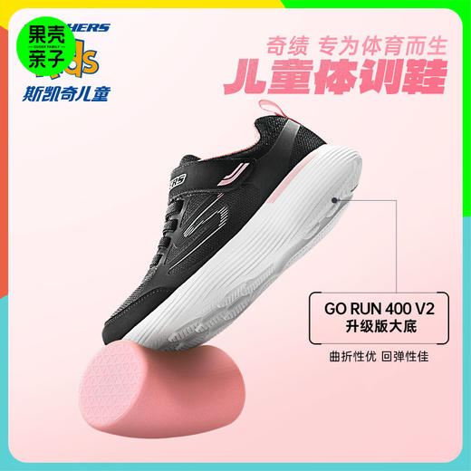 斯凯奇儿童体训鞋专业跑步跳绳运动小白鞋子 商品图0