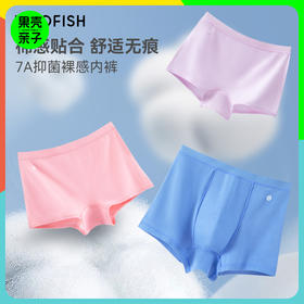 【儿童精梳棉3条】米乐鱼7A抑菌儿童内裤精梳棉透气抑菌内裤男女宝