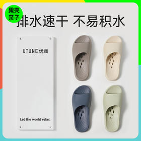 【2025年春夏新款】优调SXT1354漏水拖鞋